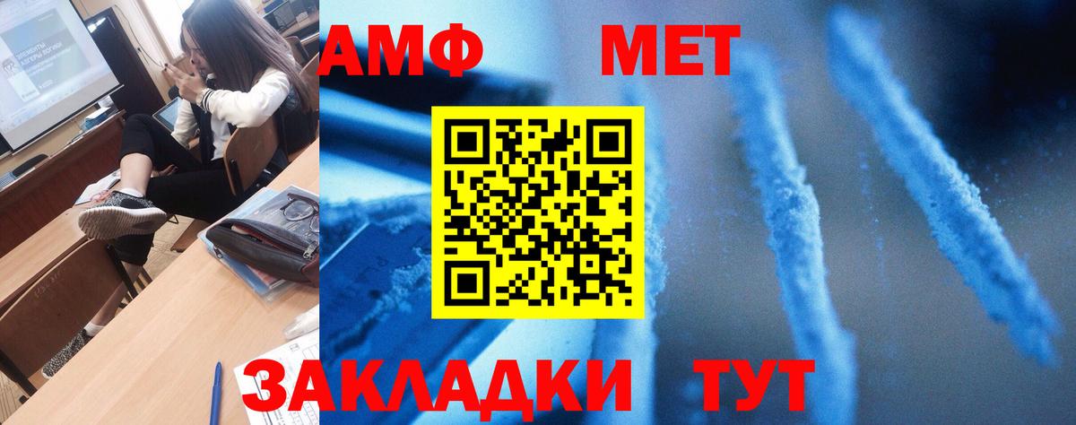 АМФЕТАМИН VHQ Буйнакск