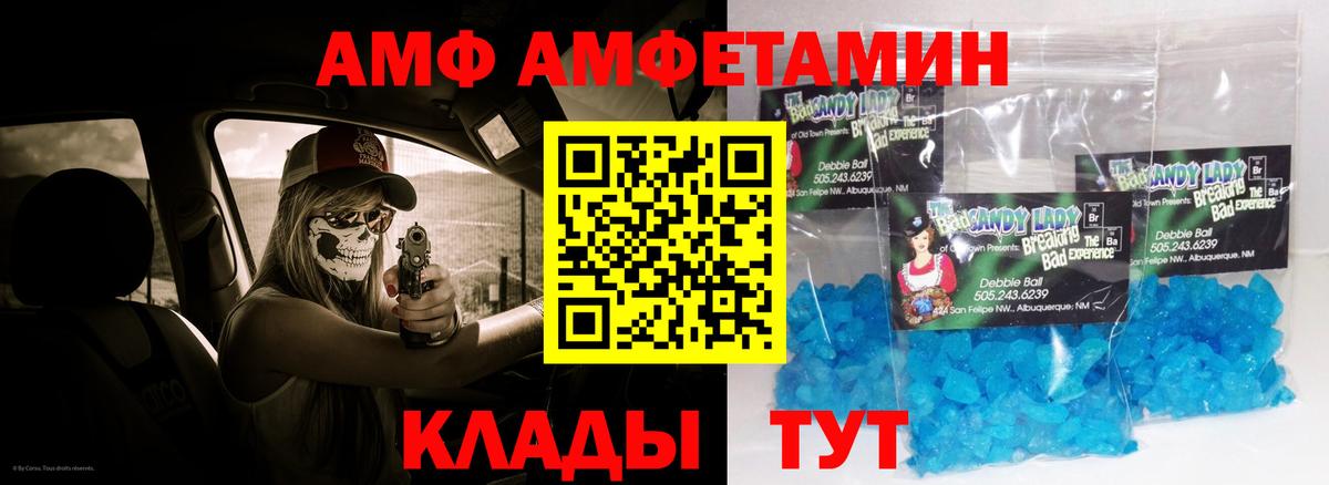 Амфетамин 98%  Вход с VPN  Amphetamine  Амфетамин  Буйнакск 