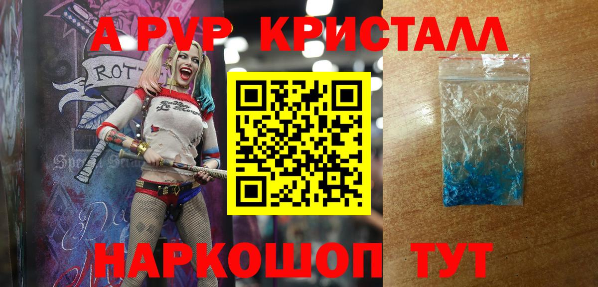 Альфа ПВП Соль Буйнакск