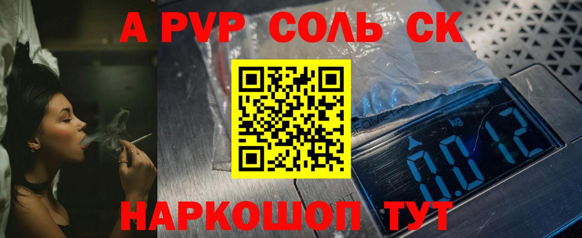 APVP Crystall  Alpha PVP  APVP Соль  цена наркотик  Буйнакск 