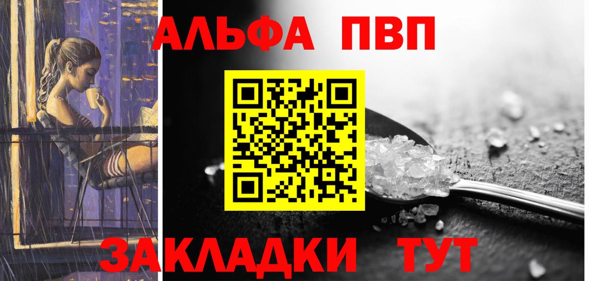 APVP VHQ Буйнакск