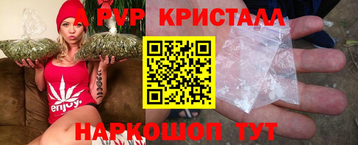 Alpha-PVP крисы CK  Вход с VPN  Буйнакск 