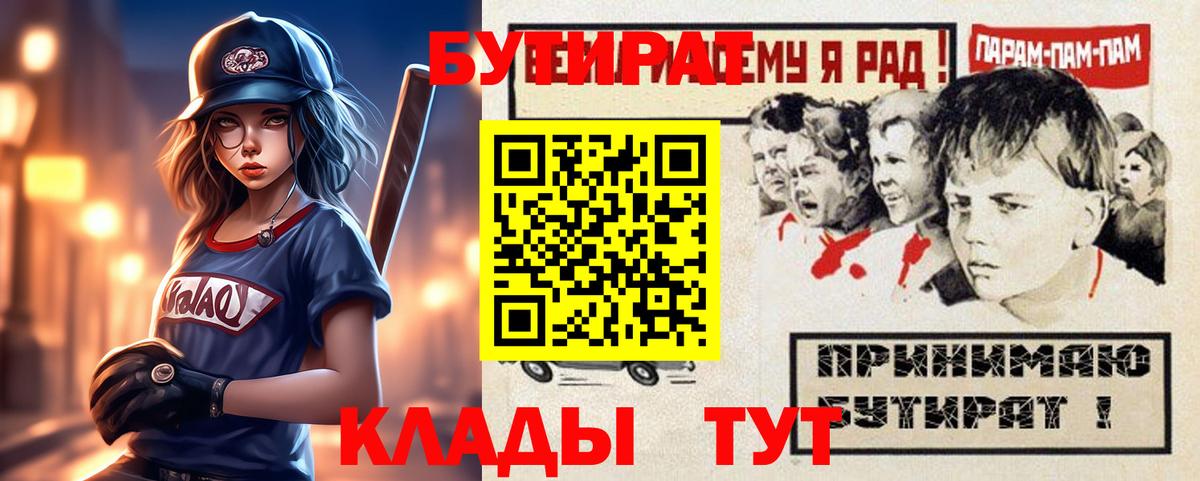 Бутират оксана Буйнакск