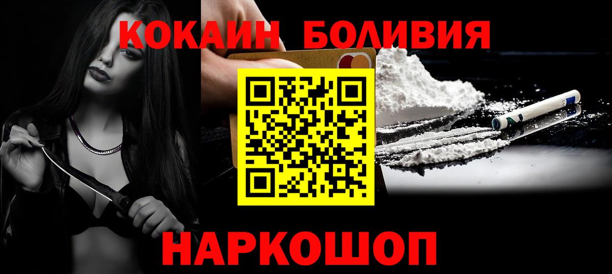Буйнакск  КОКАИН 97%  купить  сайты  Вход с VPN  COCAIN 97% 
