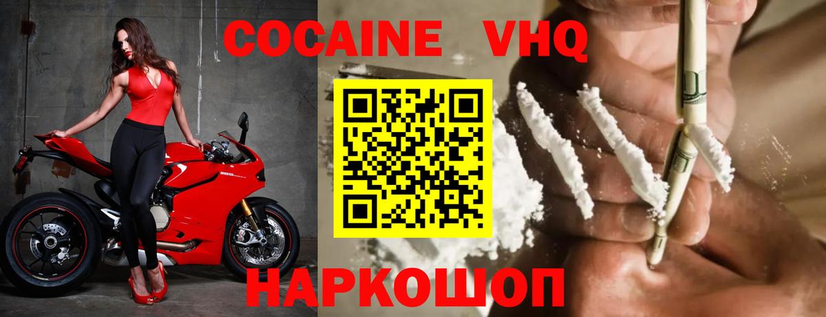 Cocaine Эквадор Буйнакск