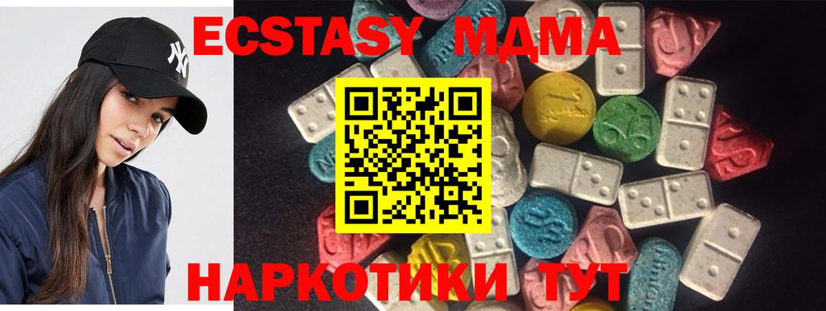 Экстази mix  Ecstasy  Буйнакск  ЭКСТАЗИ 280 MDMA 