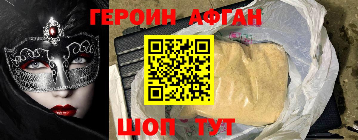 ГЕРОИН гречка Буйнакск