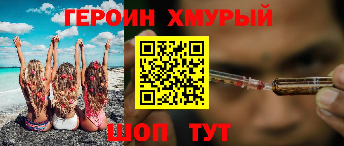 ГЕРОИН VHQ  Вход с VPN  Буйнакск 