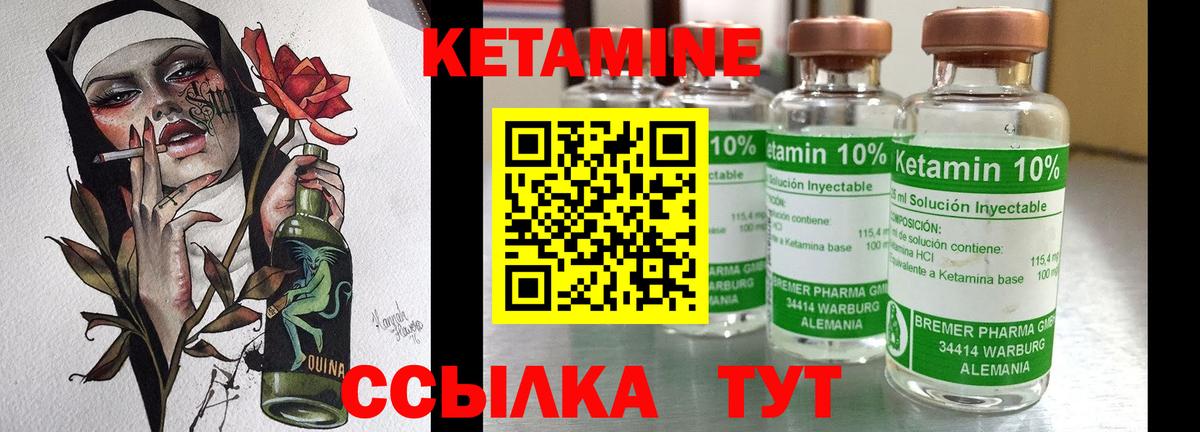 Кетамин ketamine Буйнакск