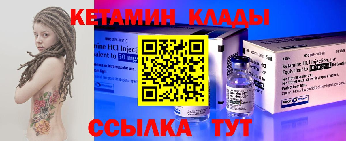 КЕТАМИН VHQ Буйнакск