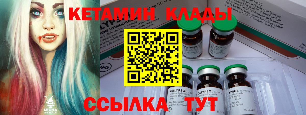 КЕТАМИН ketamine  Кетамин VHQ  Буйнакск 