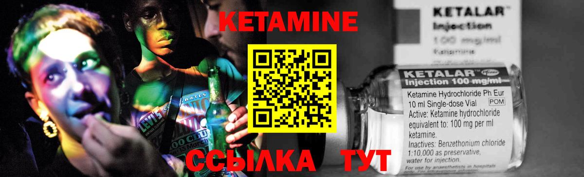 Кетамин ketamine  Вход с VPN  Буйнакск 