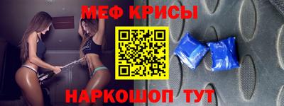 прущие крисы Камышлов