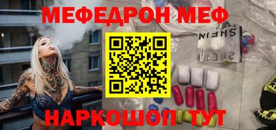 мяу мяу мука Абинск