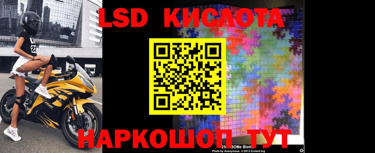 LSD-25 экстази ecstasy  LSD-25 экстази  мега ссылка  LSD-25 экстази кислота  Буйнакск 