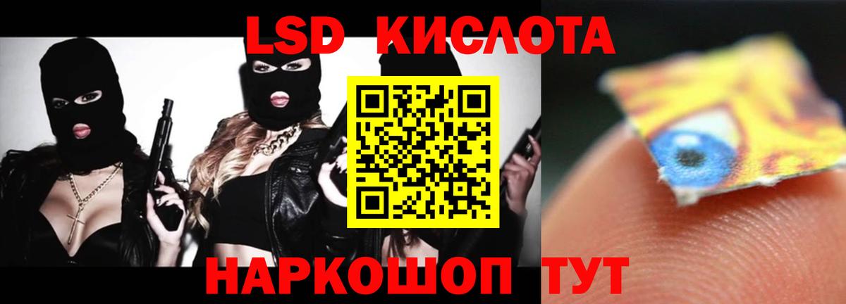 LSD-25 экстази кислота  Вход с VPN  Буйнакск  mega tor  LSD-25 экстази кислота 