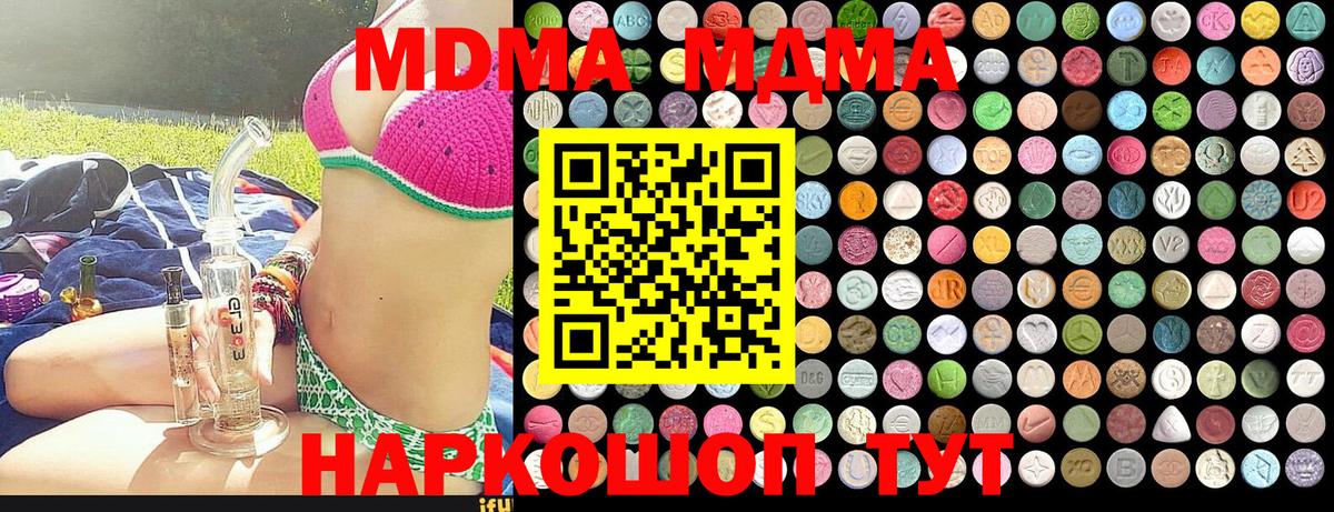 MDMA  Буйнакск  MDMA молли  МДМА Molly 