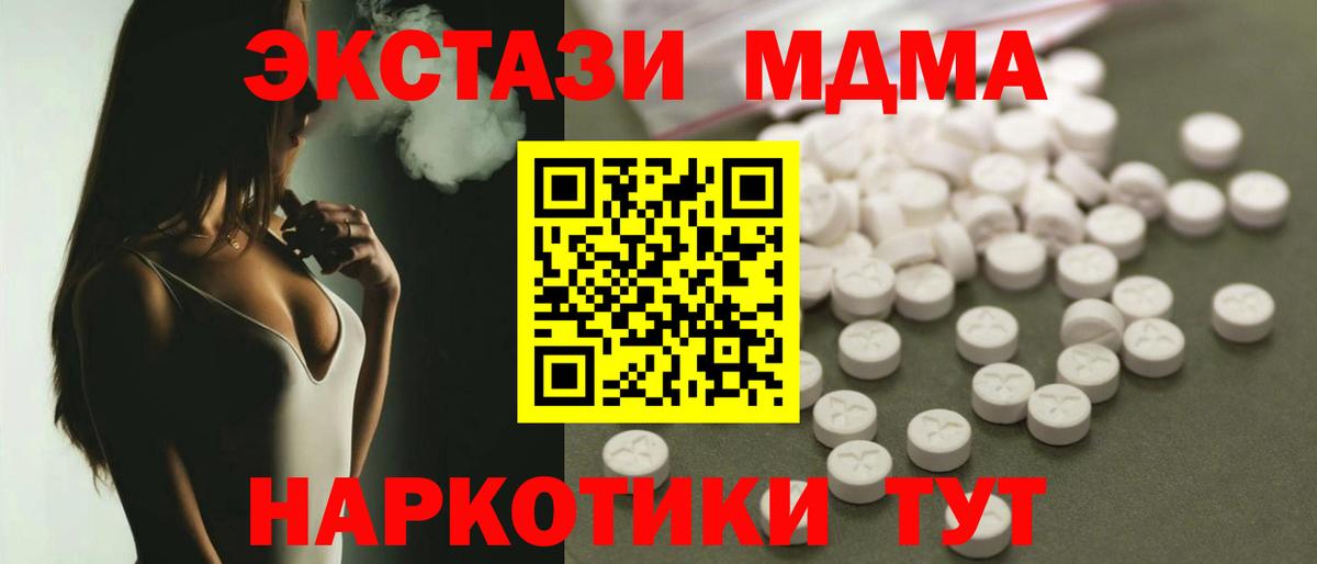 Буйнакск  MDMA  Вход с VPN  MDMA VHQ  МДМА кристаллы 