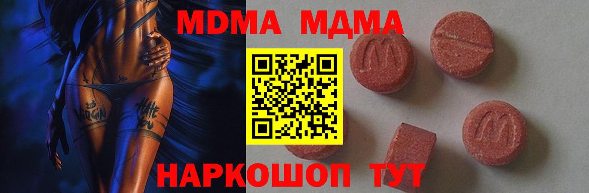 MDMA VHQ Буйнакск