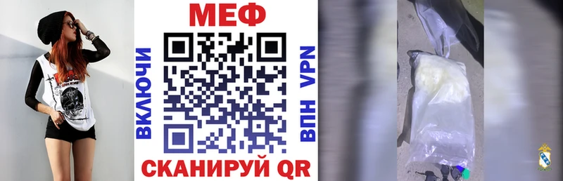 МЕФ VHQ  купить   Буйнакск 