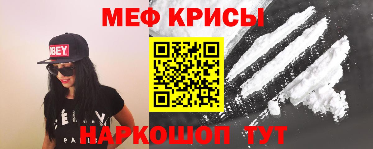 Мефедрон мука Буйнакск