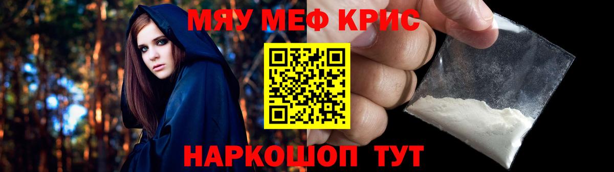 Меф  МЯУ-МЯУ мяу мяу  Буйнакск  Вход с VPN  МЯУ-МЯУ мука 