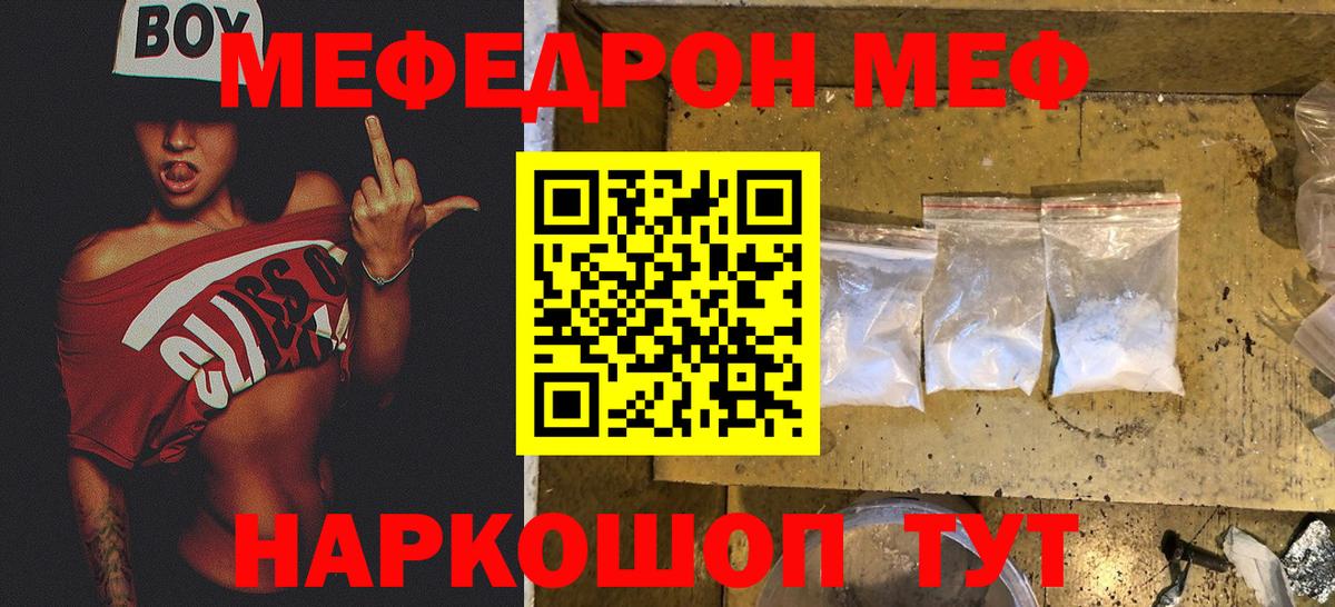 Меф  Буйнакск  Мефедрон 4 MMC 