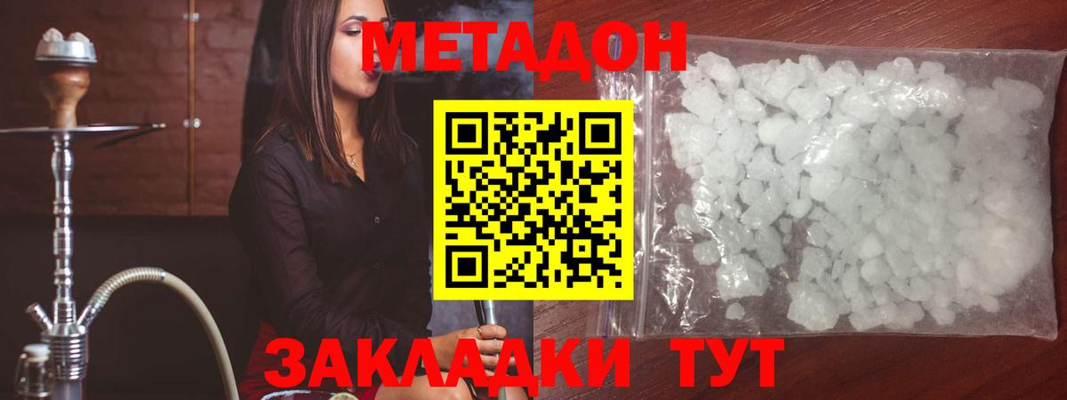 Меф мяу мяу Буйнакск