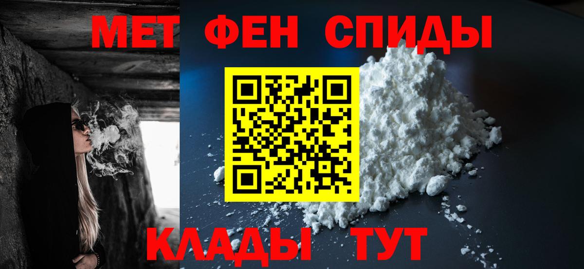 МЕТАМФЕТАМИН Methamphetamine Буйнакск