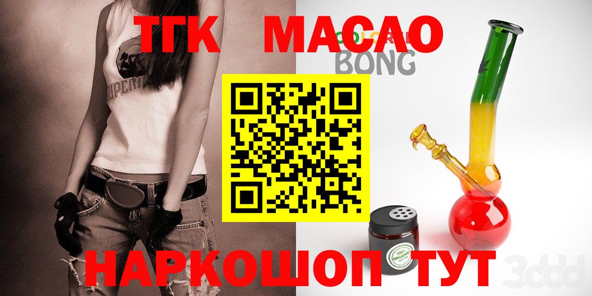 ТГК Wax Буйнакск