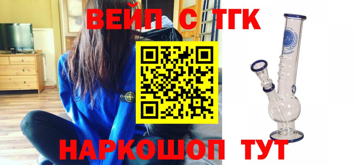 ТГК жижа Буйнакск